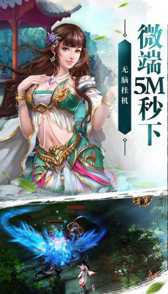 龙战八荒安卓版