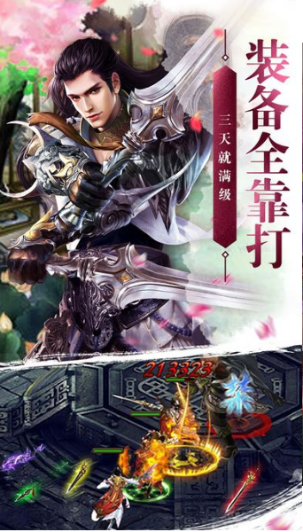 龙战八荒安卓版