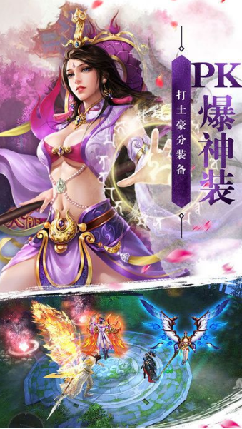 龙战八荒安卓版