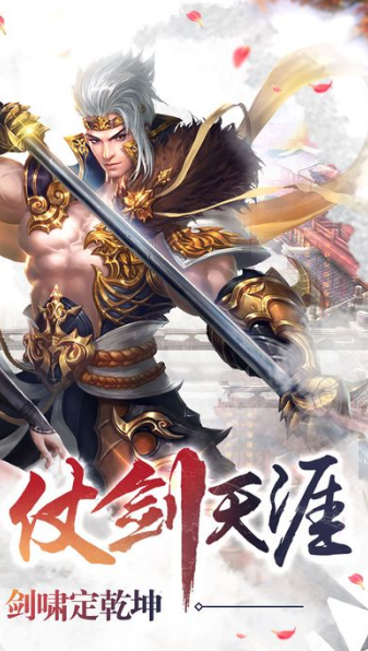 龙战八荒安卓版