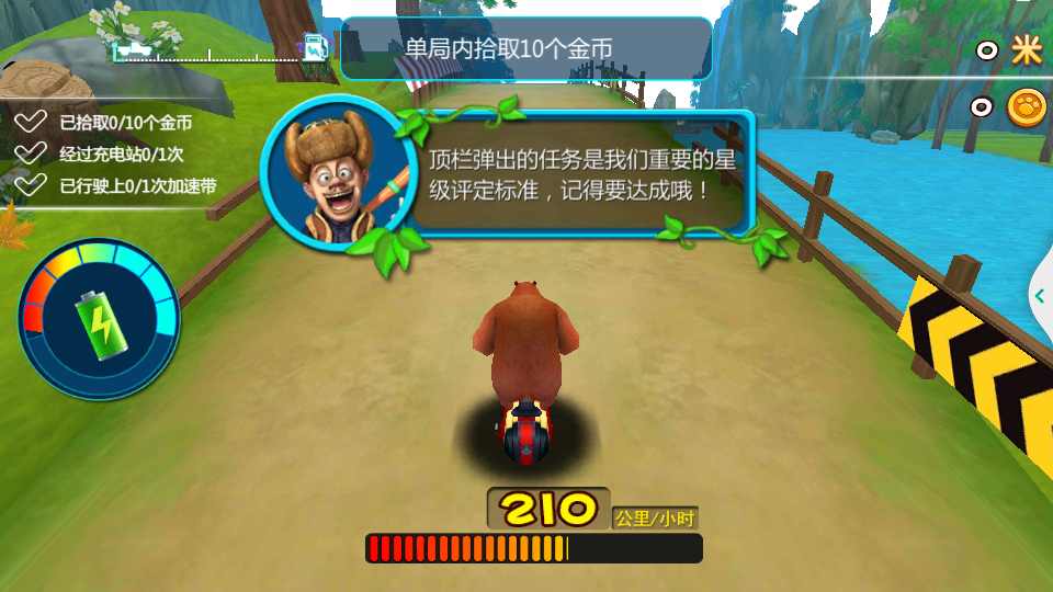 熊出没奇幻空间