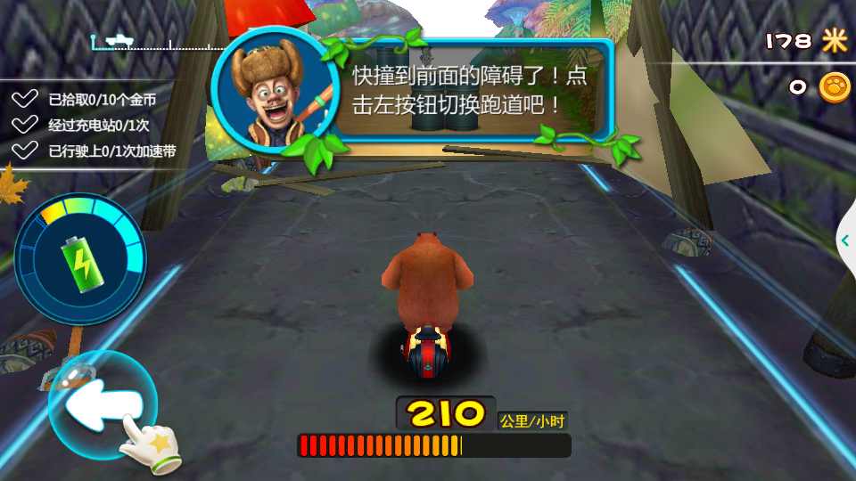 熊出没奇幻空间