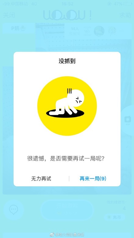 天天抓娃娃