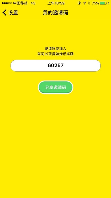 天天抓娃娃