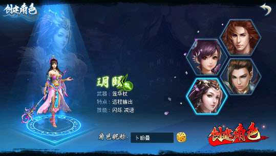 梦想仙侠2