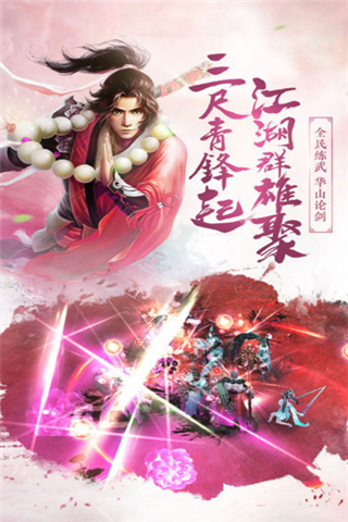 倚天风云录安卓版