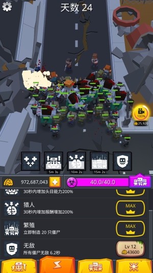 零号僵尸中文版