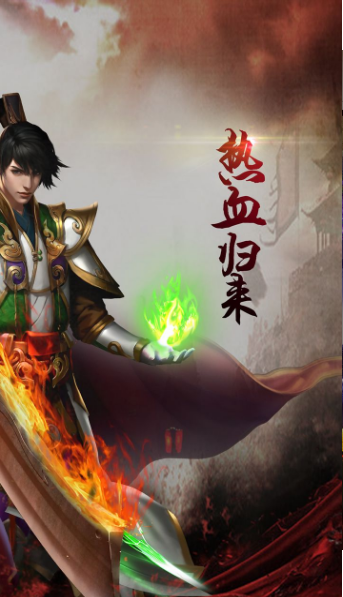 武尊之战安卓版