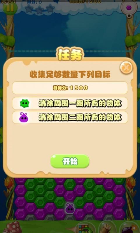 开心消消消