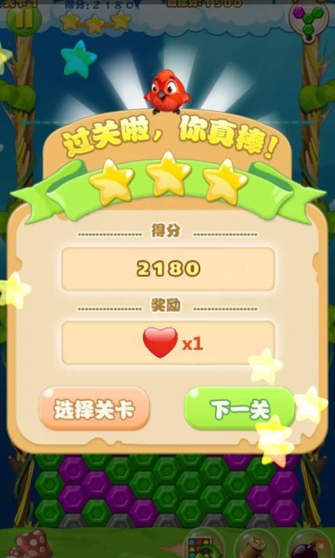 开心消消消