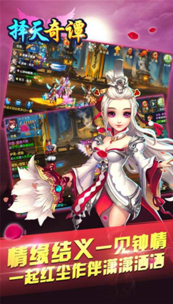 择天奇谭安卓版