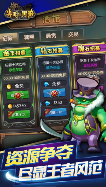光明与黑暗安卓版