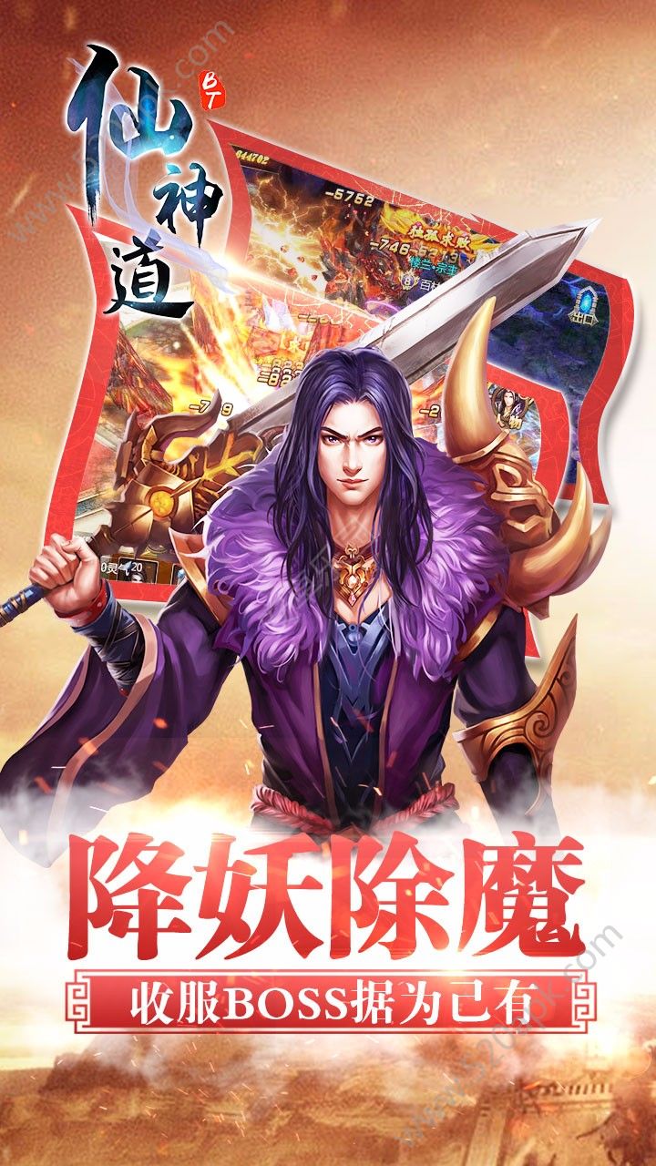仙神道