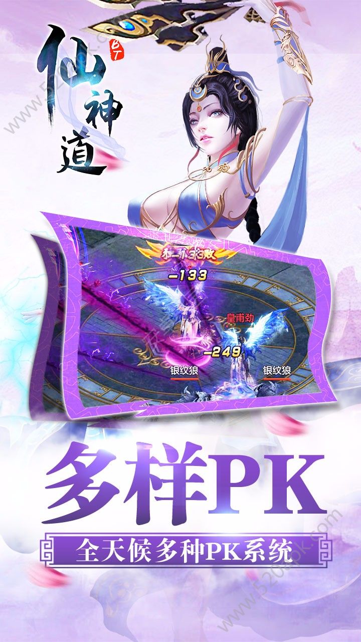 仙神道