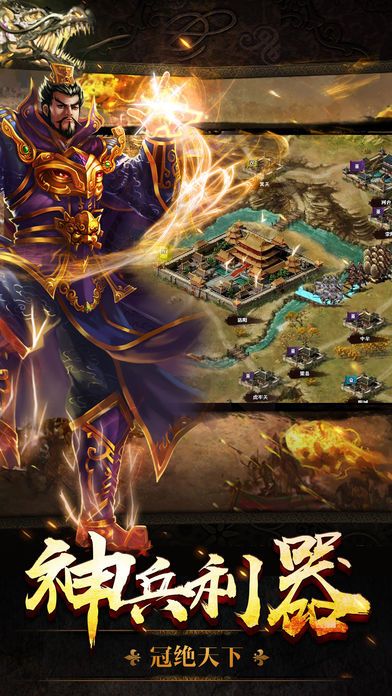 铁血武将传