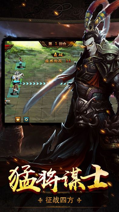 铁血武将传