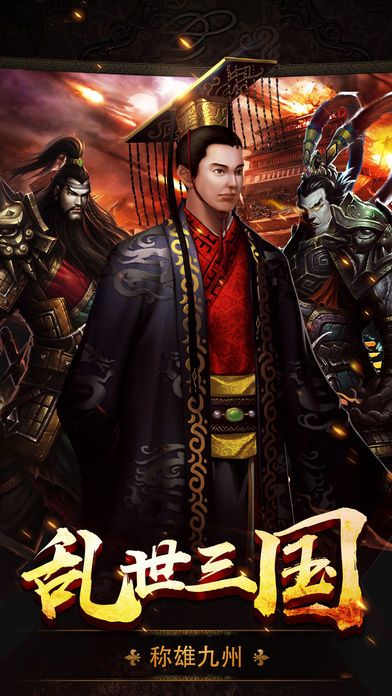铁血武将传