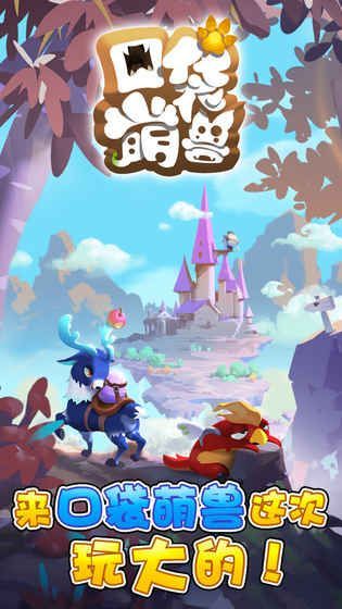 传说口袋兽