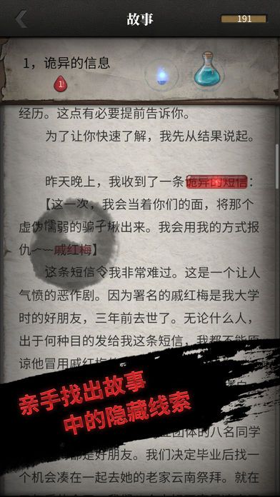 流言侦探：活着的死者