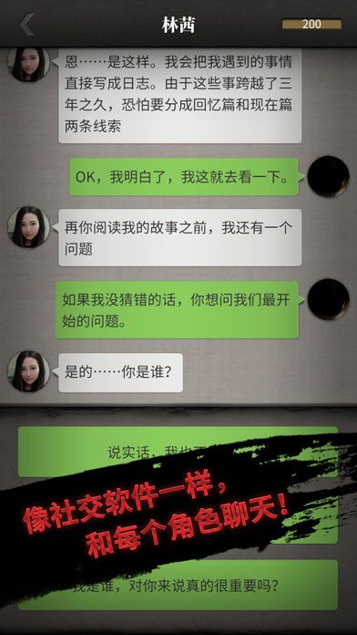 流言侦探：活着的死者