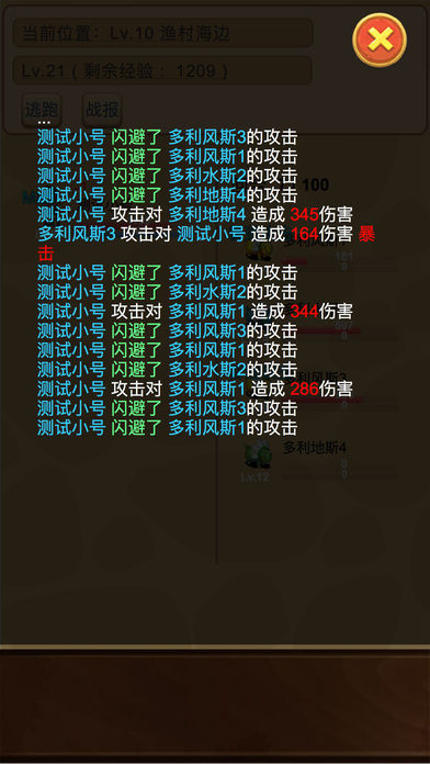 放置精灵王