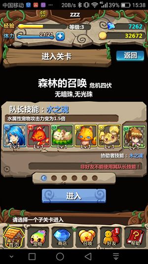 森林物语