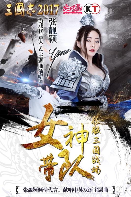 三国志2017安卓版