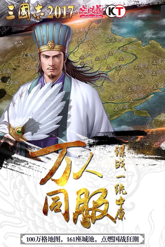 三国志2017安卓版