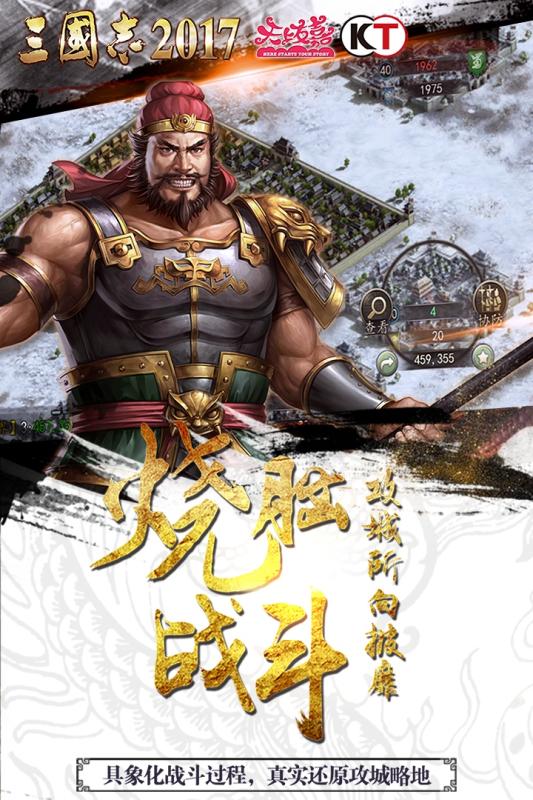 三国志2017安卓版
