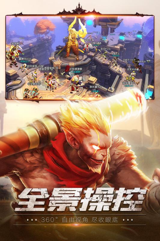 齐天战神安卓版