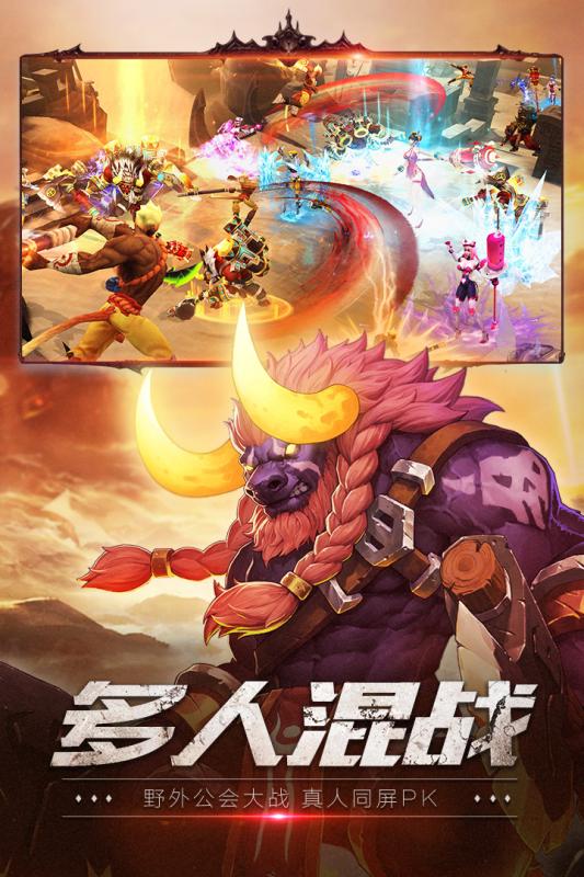 齐天战神安卓版