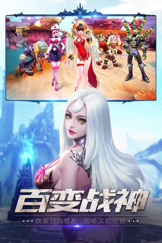 齐天战神安卓版