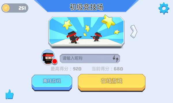 弓箭手大作战
