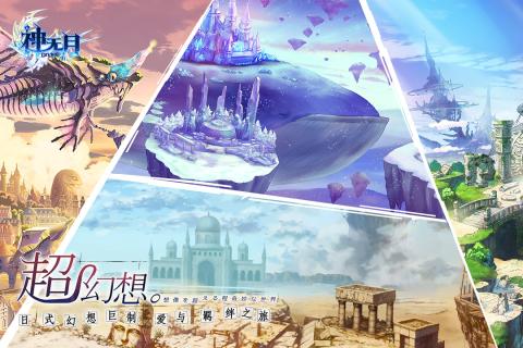 神无月安卓版