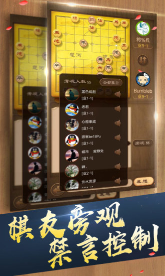 天天象棋