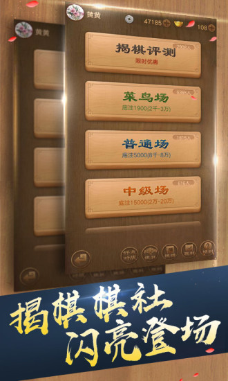 天天象棋