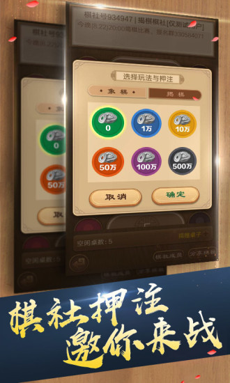 天天象棋