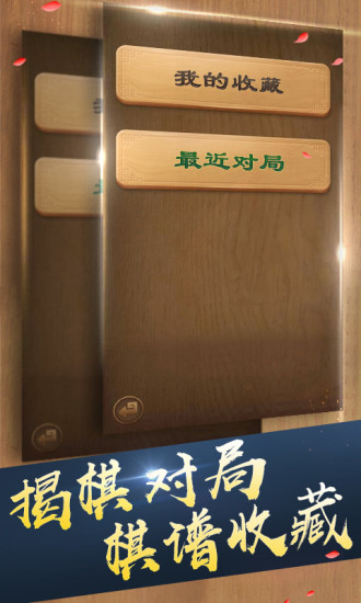 天天象棋