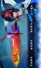 流星蝴蝶剑