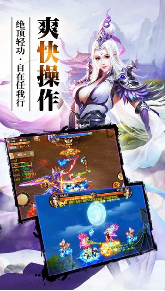 青龙明月刀安卓版