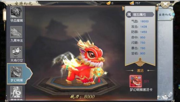 醉仙灵安卓版