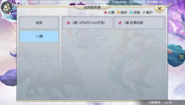 醉仙灵安卓版