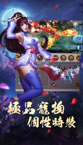 灵御伏魔安卓版