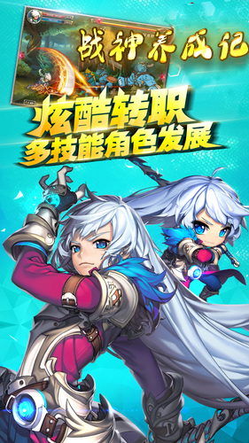 战神养成记GM版