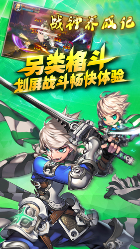 战神养成记GM版