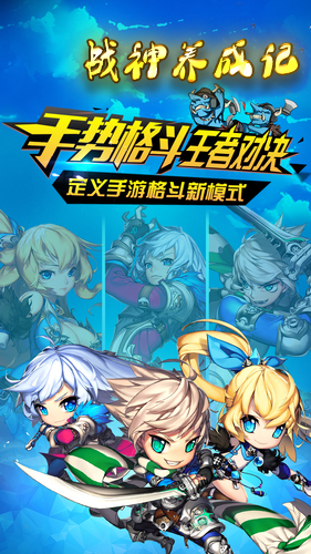 战神养成记GM版