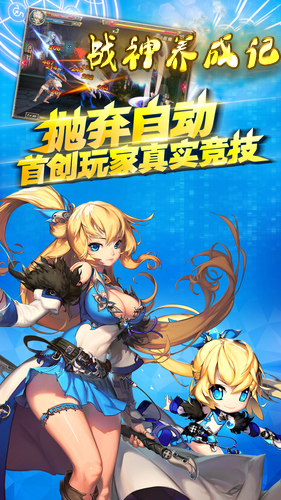 战神养成记GM版