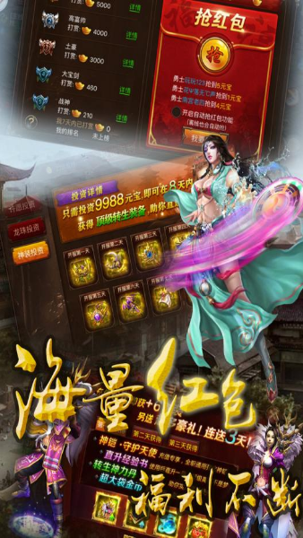 朕的天下安卓版