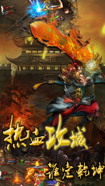 朕的天下安卓版