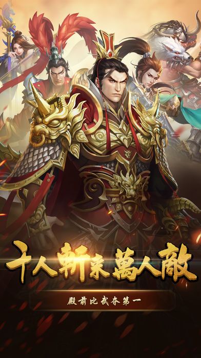 三国镇魂将(暂未上线)